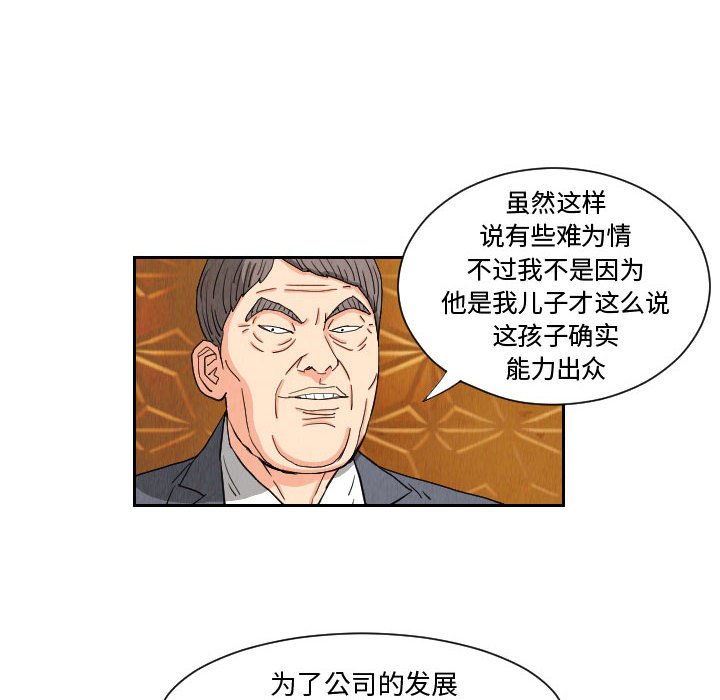 第64話 - 第9张