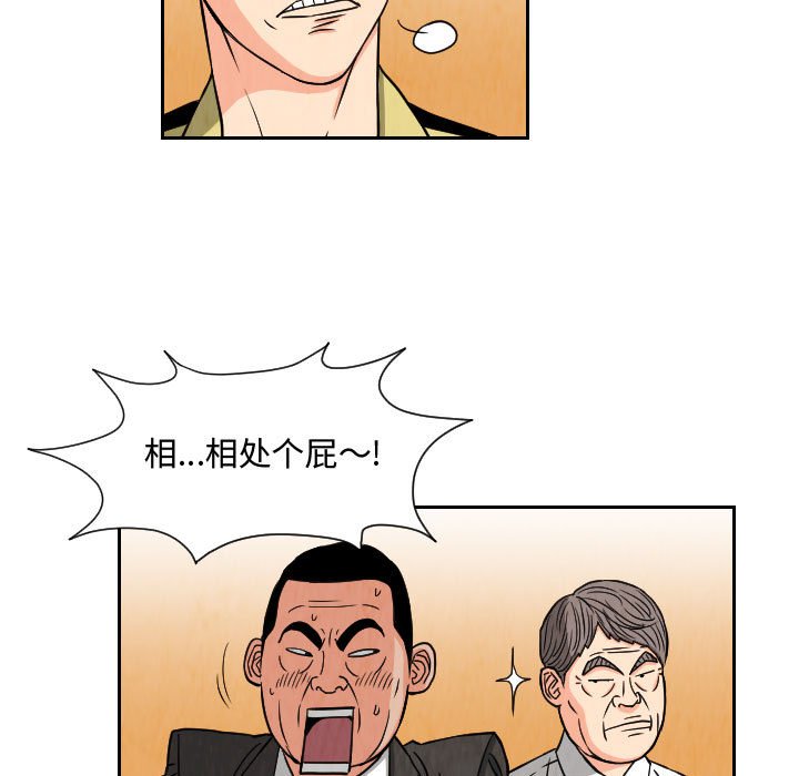第65話 - 第10张