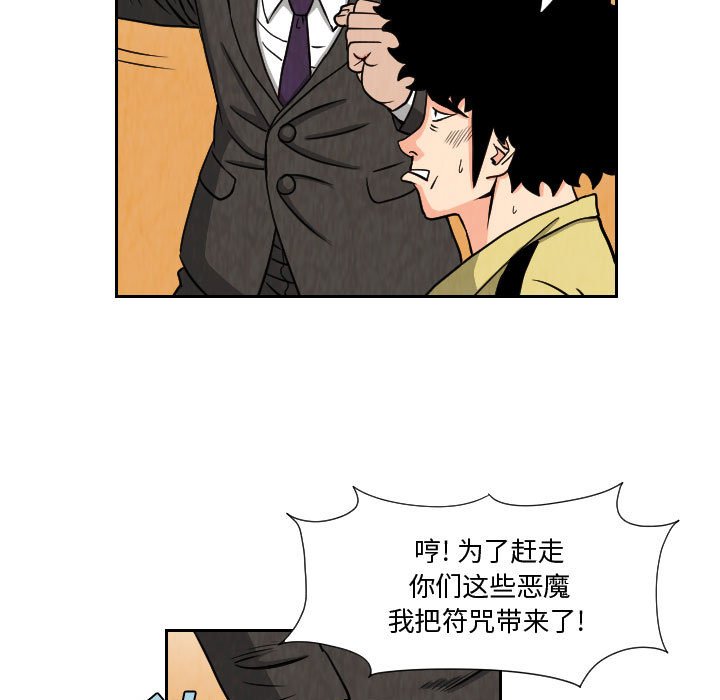 第65話 - 第12张