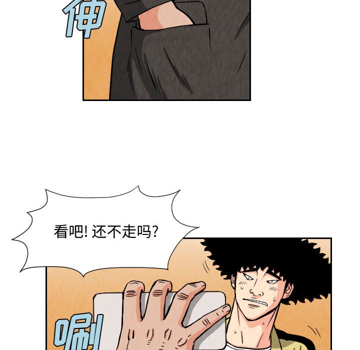 第65話 - 第13张