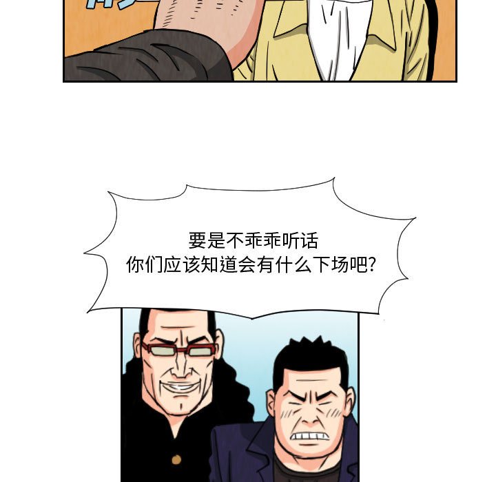第65話 - 第14张