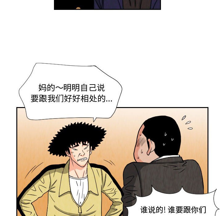 第65話 - 第15张