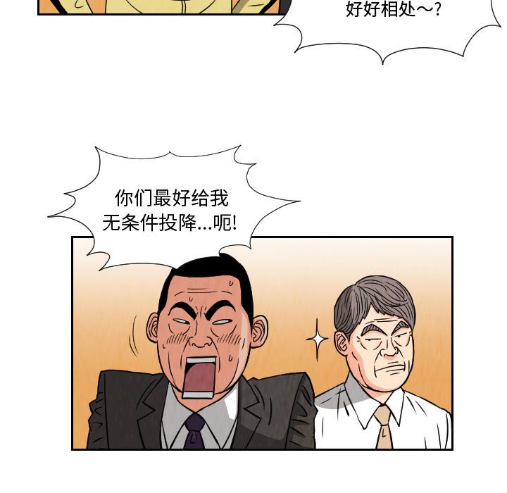 第65話 - 第16张