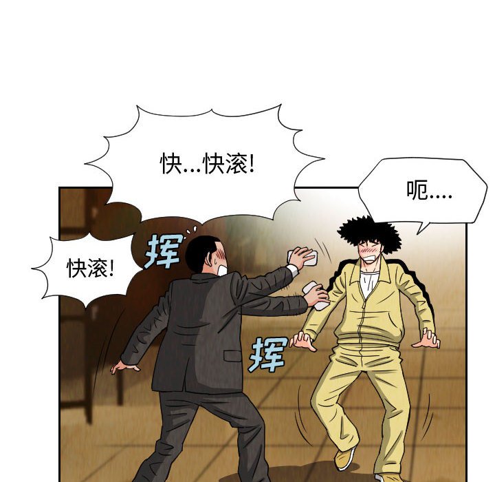 第65話 - 第17张