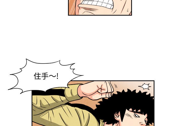 第65話 - 第2张