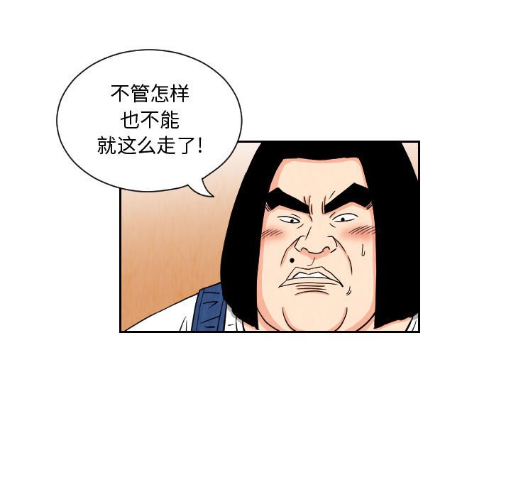 第65話 - 第20张