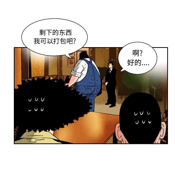 第65話 - 第22张