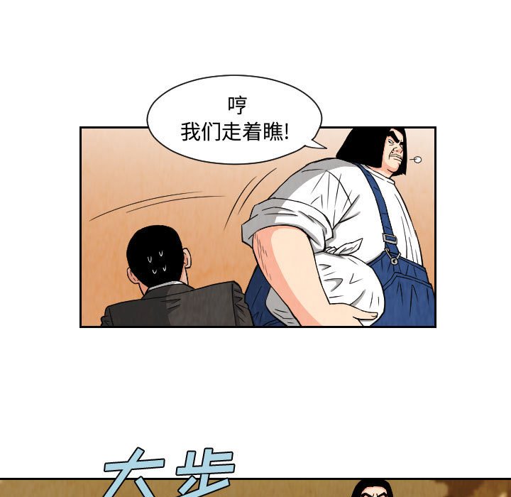 第65話 - 第24张