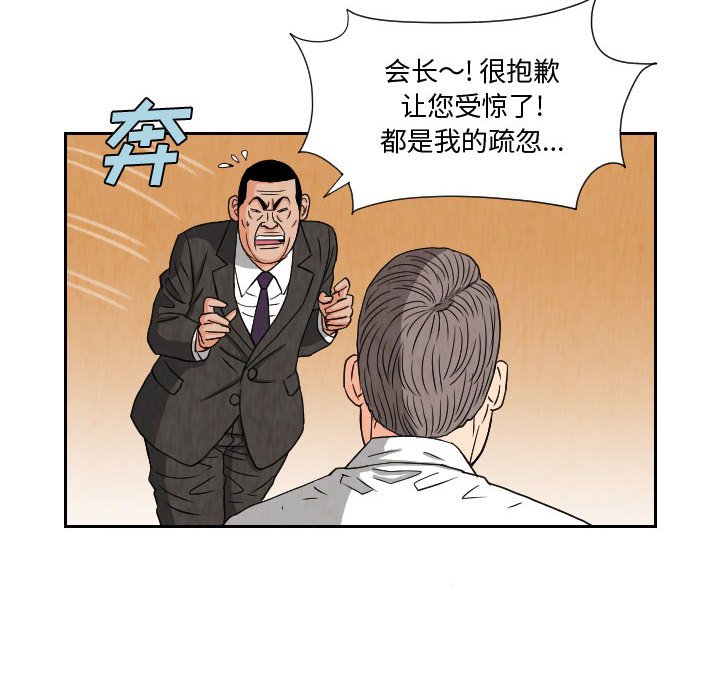 第65話 - 第27张