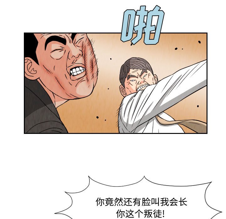 第65話 - 第28张