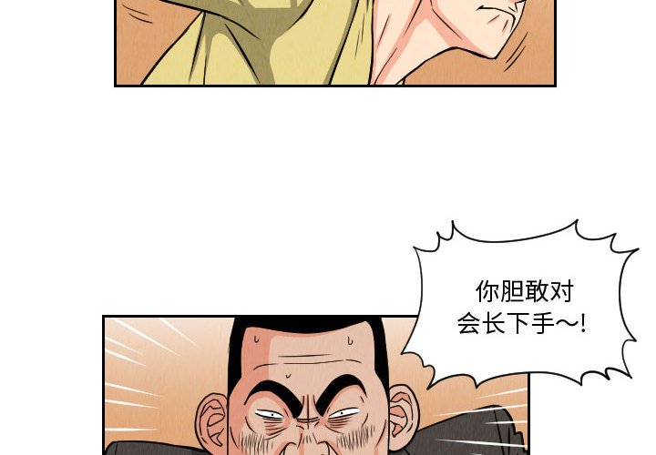 第65話 - 第3张