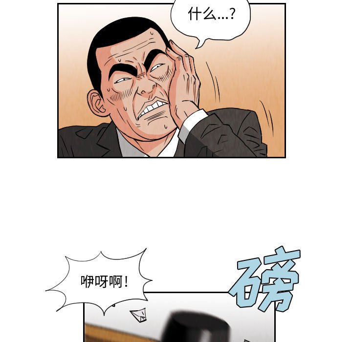 第65話 - 第30张