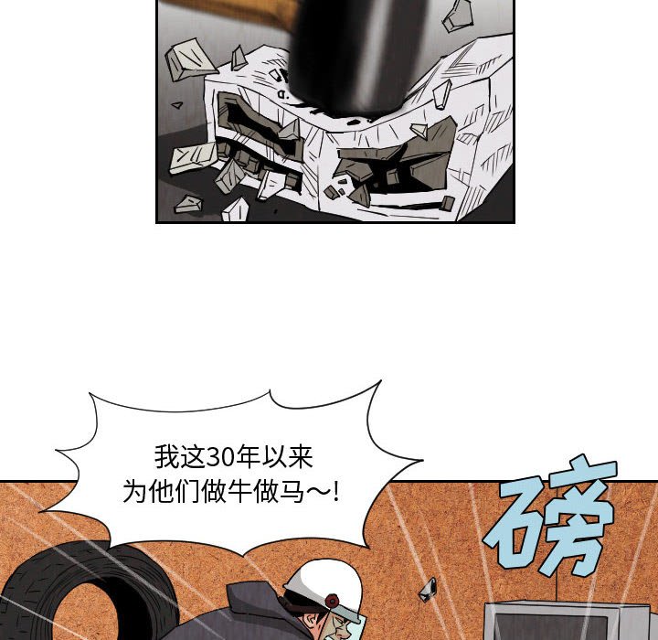 第65話 - 第31张
