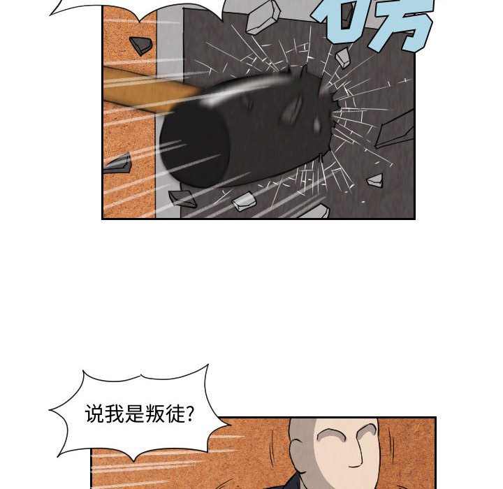 第65話 - 第33张