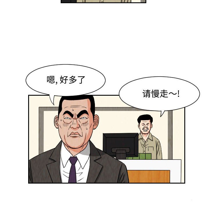 第65話 - 第37张