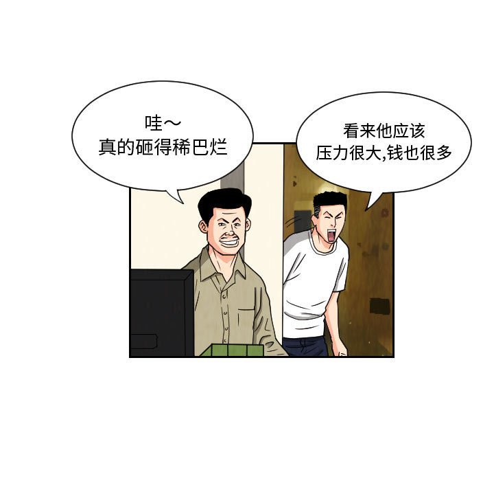 第65話 - 第38张