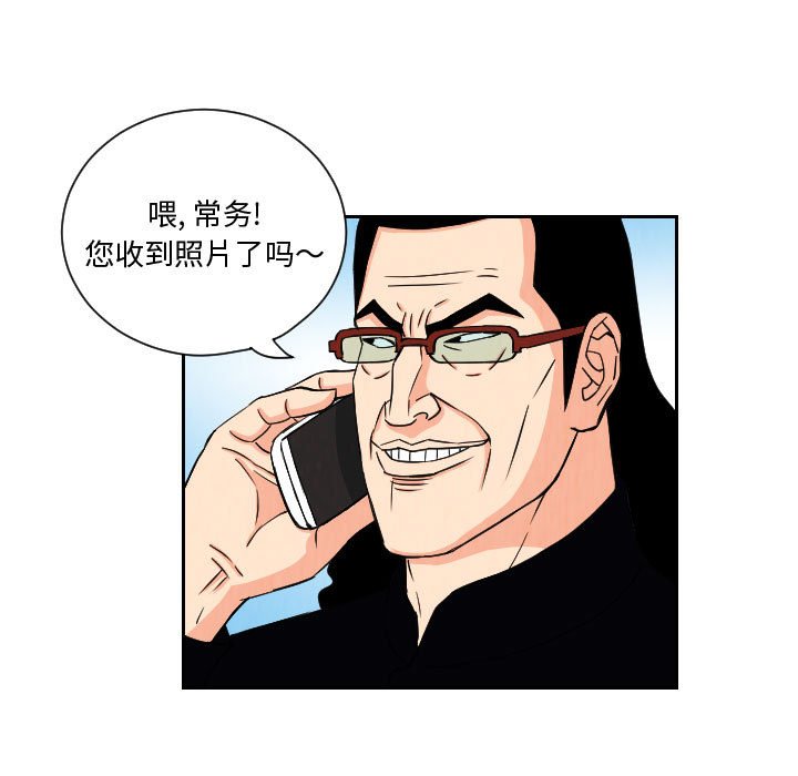 第65話 - 第40张