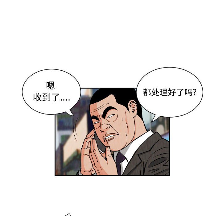 第65話 - 第41张