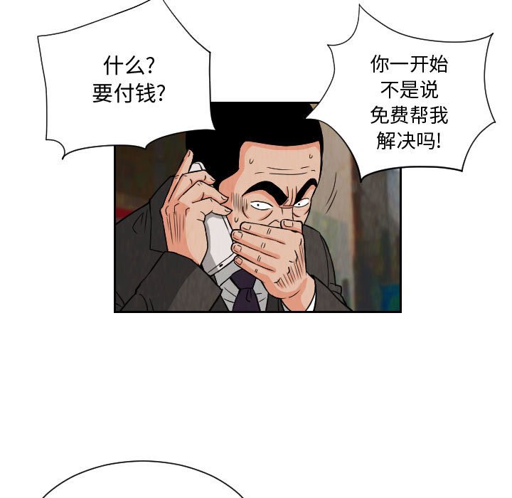 第65話 - 第42张