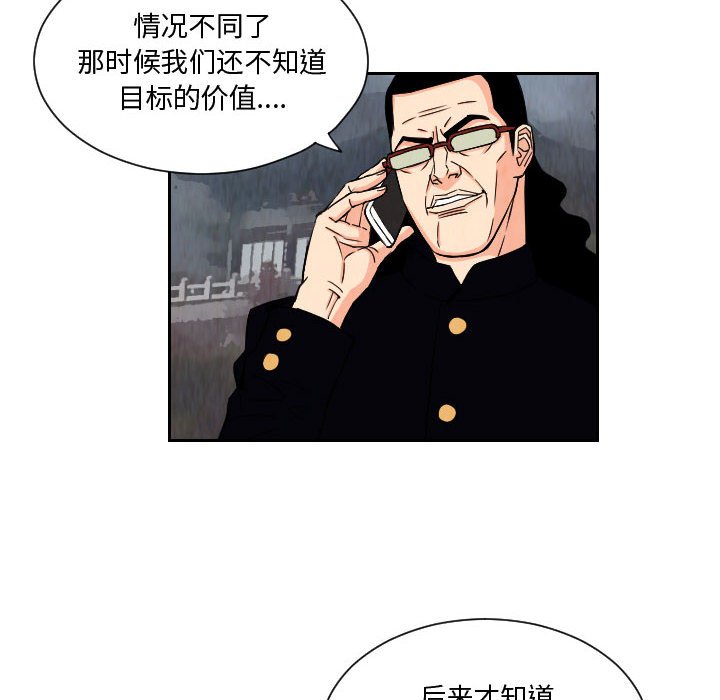 第65話 - 第43张
