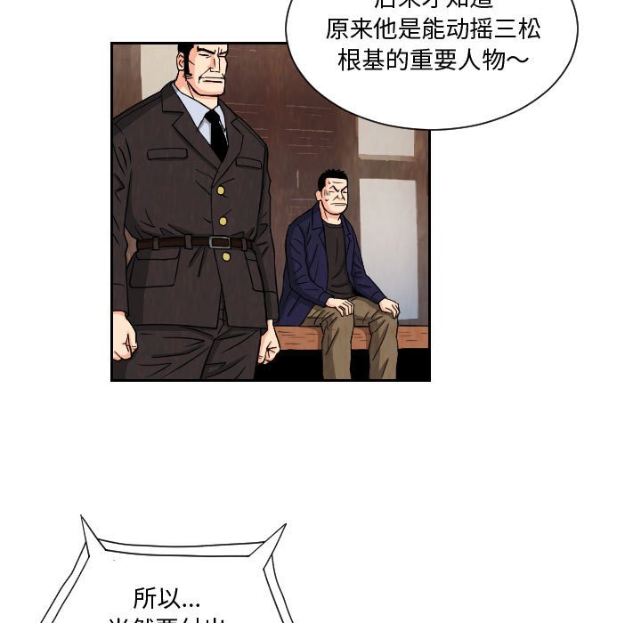 第65話 - 第44张