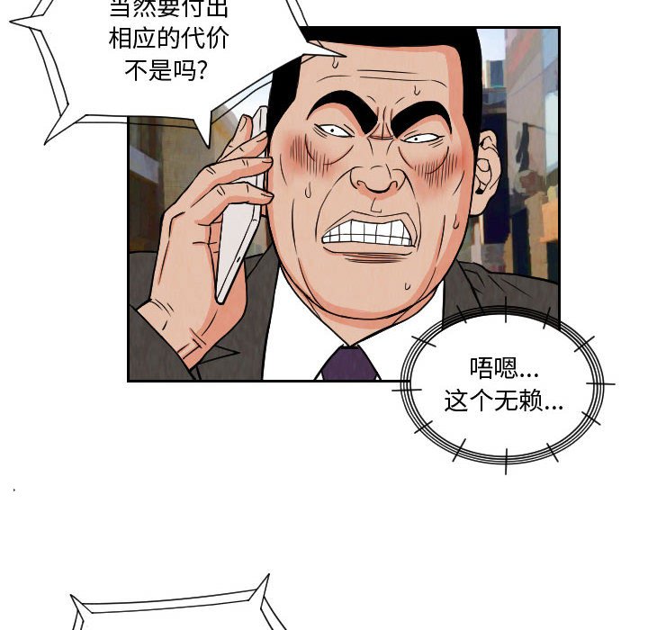 第65話 - 第45张