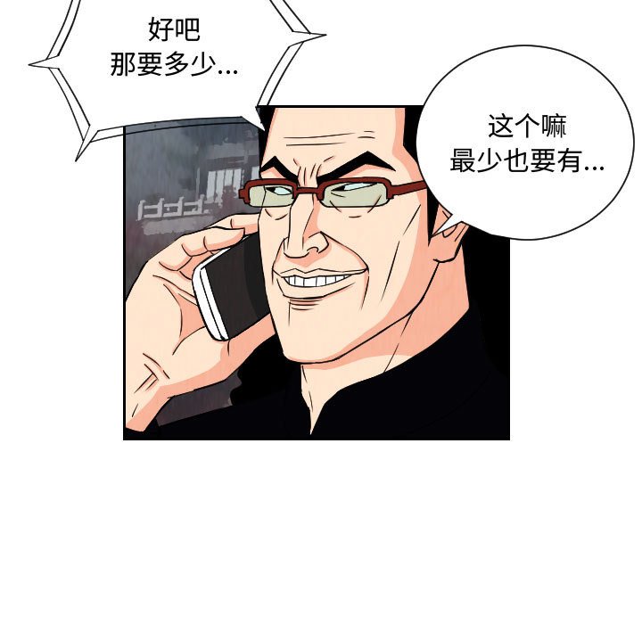 第65話 - 第46张