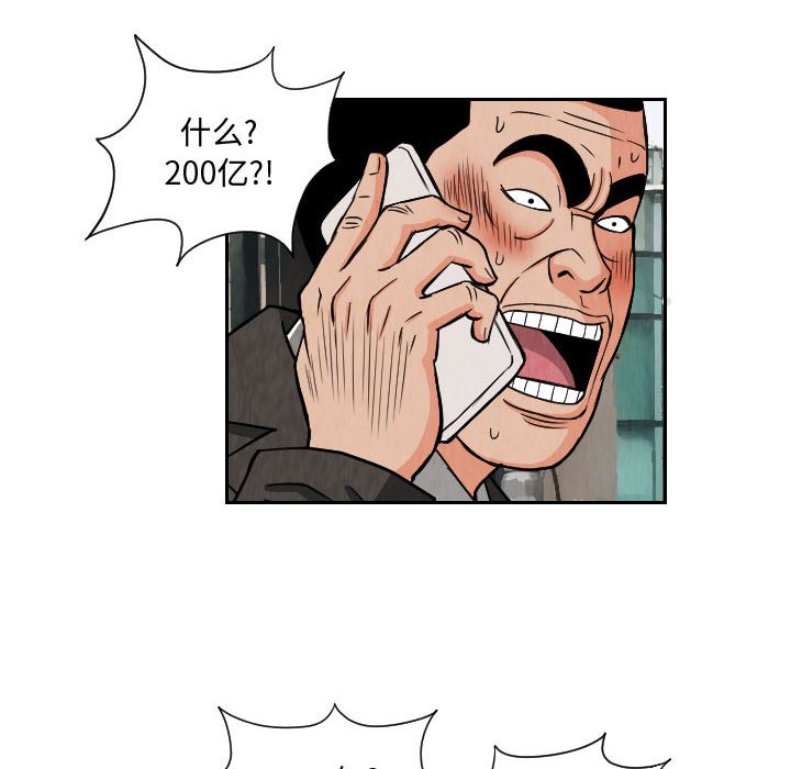 第65話 - 第47张