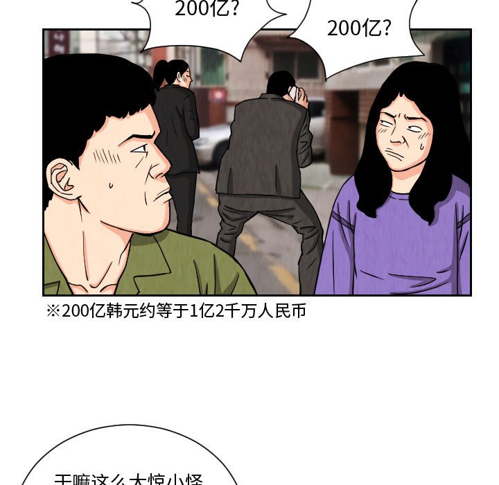 第65話 - 第48张