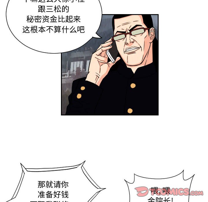 第65話 - 第49张