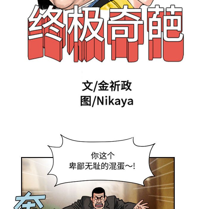 第65話 - 第5张