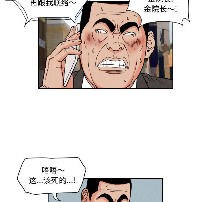 第65話 - 第50张