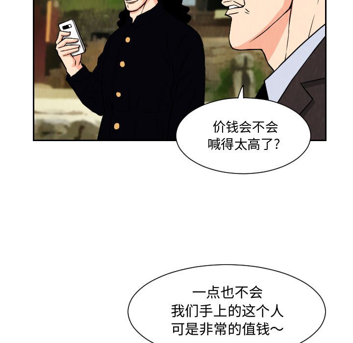 第65話 - 第52张