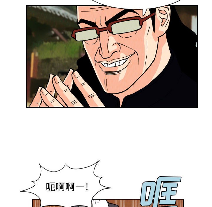 第65話 - 第53张