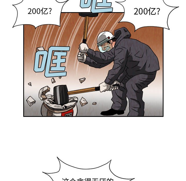 第65話 - 第55张