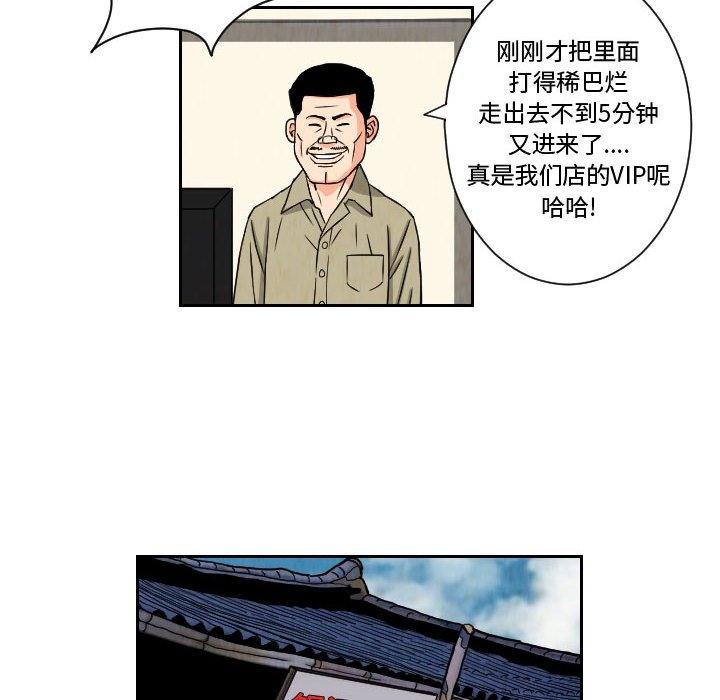 第65話 - 第57张