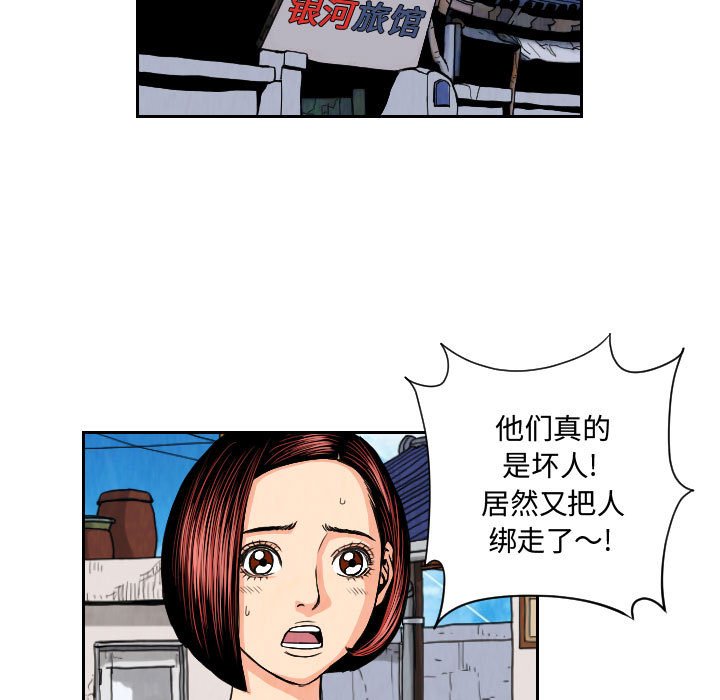 第65話 - 第58张