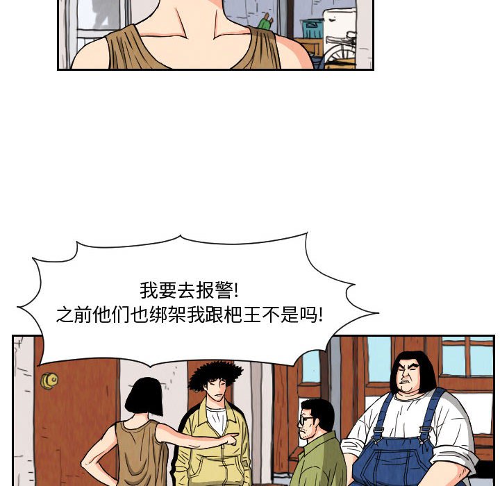 第65話 - 第59张