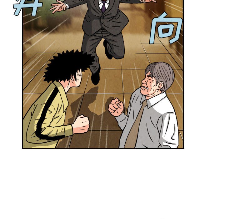 第65話 - 第6张
