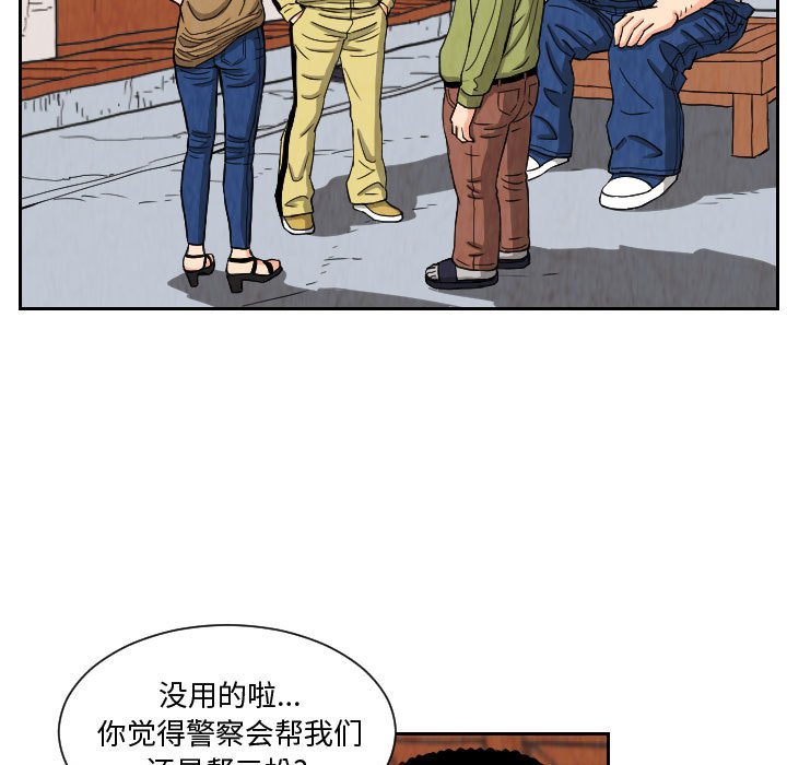 第65話 - 第60张