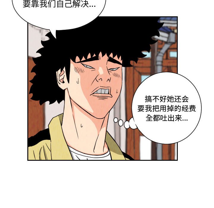 第65話 - 第63张