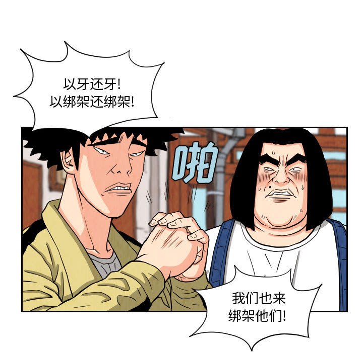 第65話 - 第64张