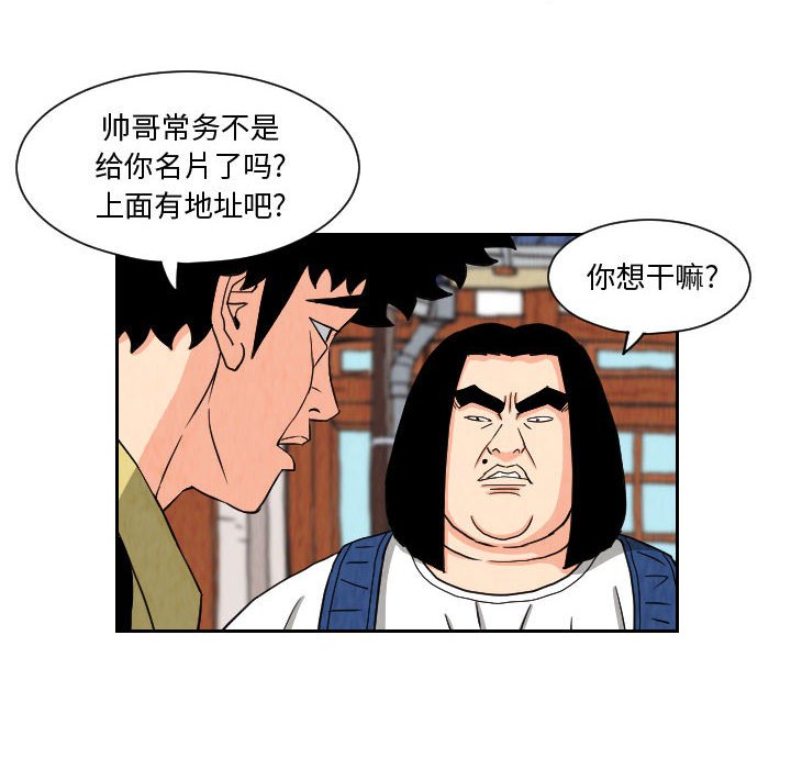 第65話 - 第65张