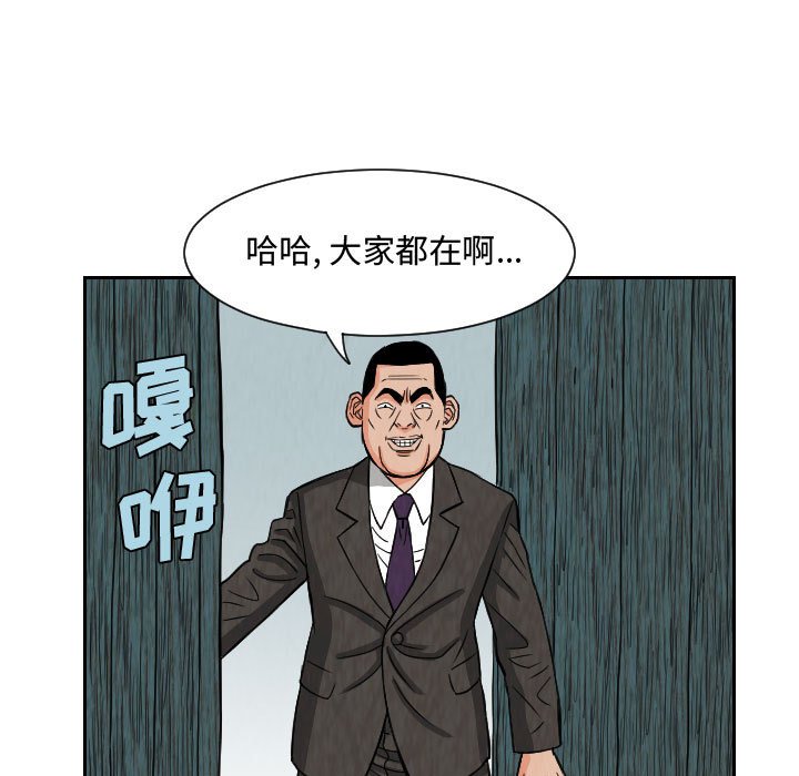 第65話 - 第68张