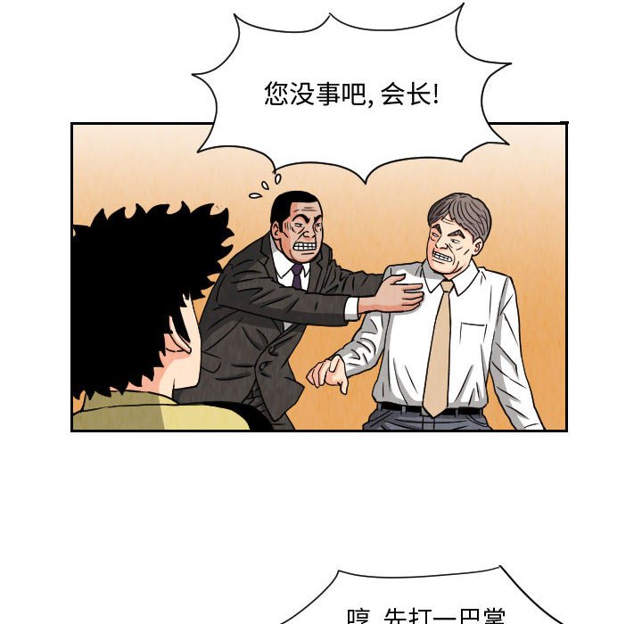 第65話 - 第7张