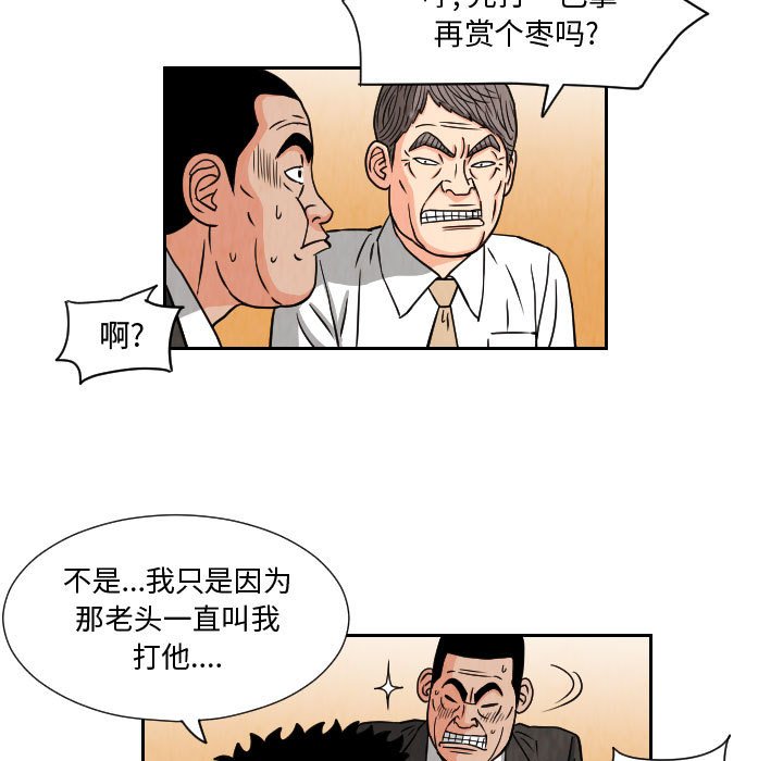 第65話 - 第8张