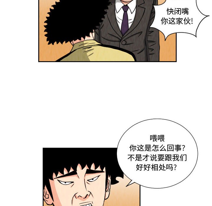 第65話 - 第9张
