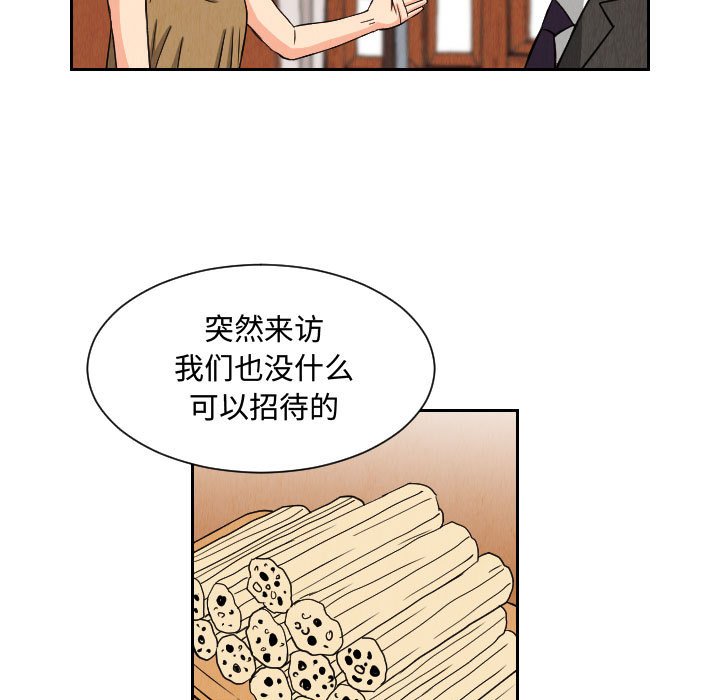 第66話 - 第10张