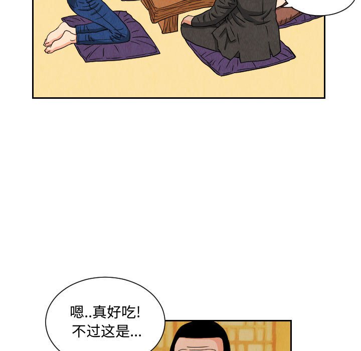 第66話 - 第12张