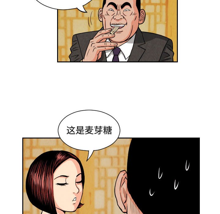 第66話 - 第13张